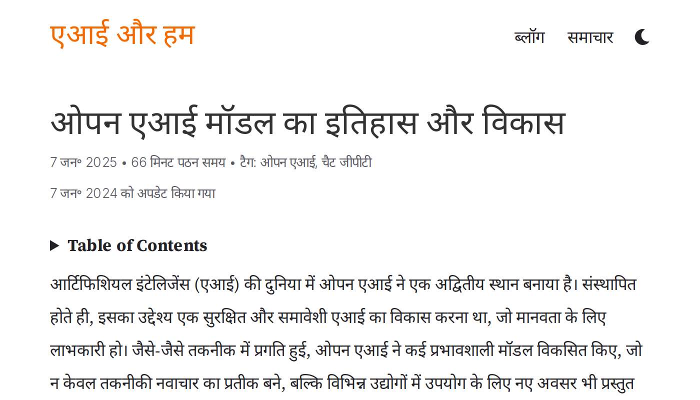 Openai Model Evolution ओपन एआई मॉडल का इतिहास और विकास • एआई और हम